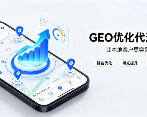 沈阳GEO优化
